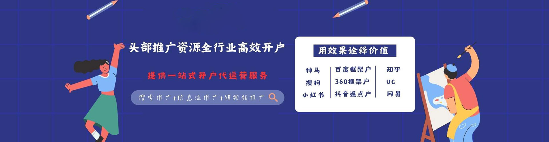 武义百度信息流